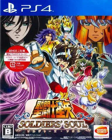 圣斗士星矢:战士魂 PS4 下载