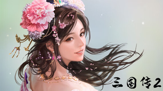 三国传2 PC 下载