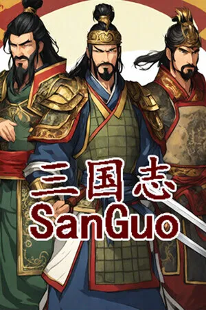 三国志-群雄涿鹿 PC 下载