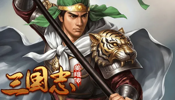 三国志之姜维传 PC 下载
