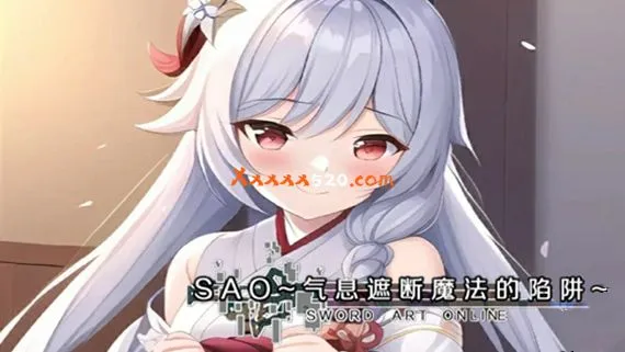 SAO 气息遮断魔法的陷阱 PC 下载