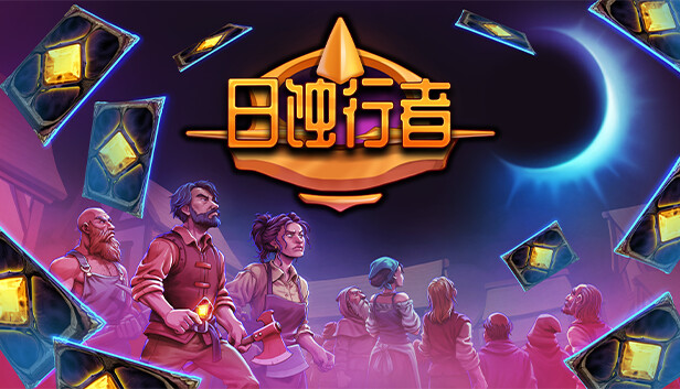 日蚀行者 Seekers of Eclipse PC 下载