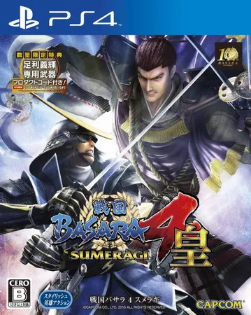 战国BASARA4:皇 PS4 下载