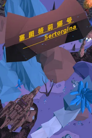 塞图格莉娜号 Sertorgina PC 下载