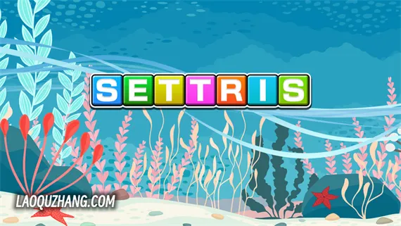 设置俄罗斯方块 SETTRIS Switch 下载