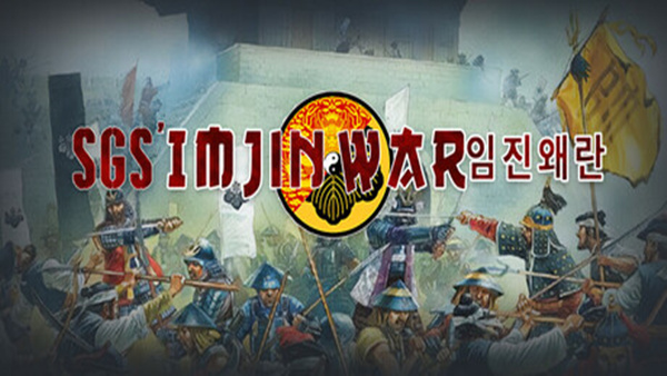 SGS Imjin War PC 下载
