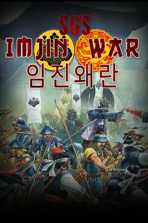 SGS Imjin War PC 下载