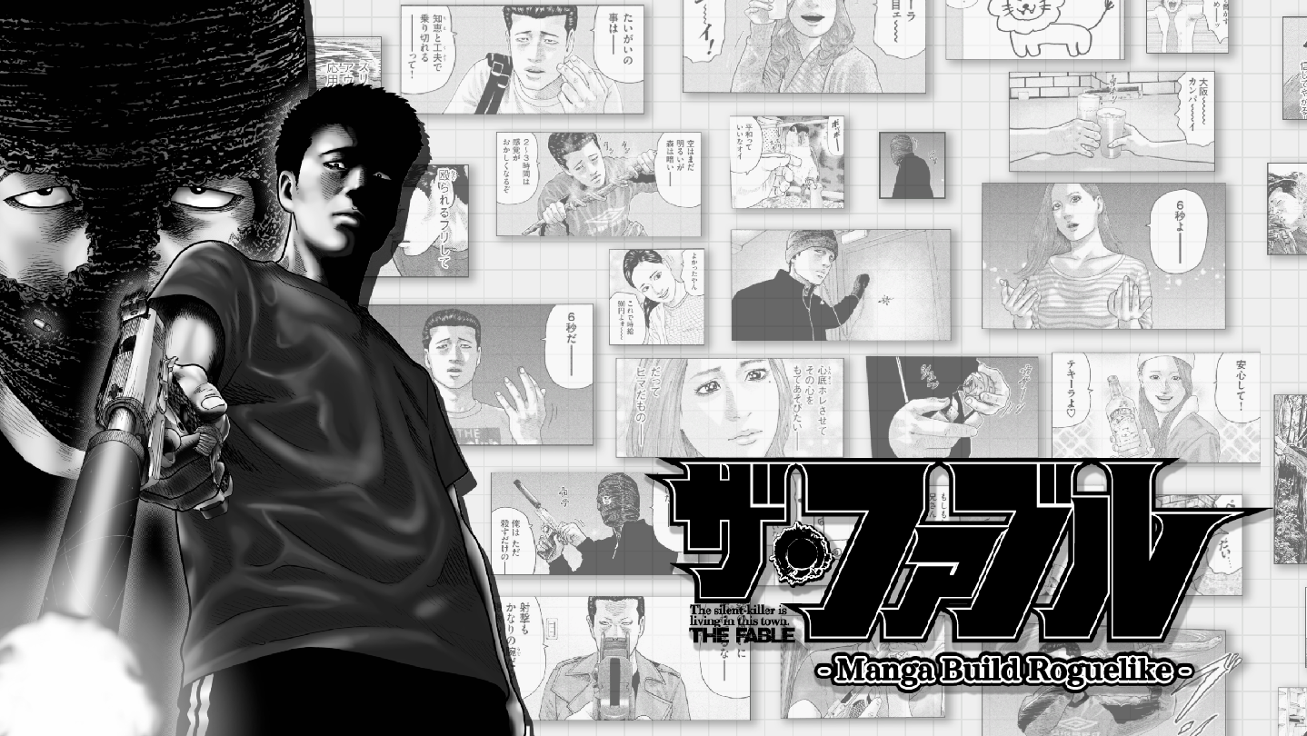 杀手寓言 PC 下载