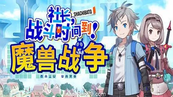 社长,战斗时问到! 魔兽战争/Shachibato! President, Its Time for Battle! Maju Wars(+DLC) PC 下载