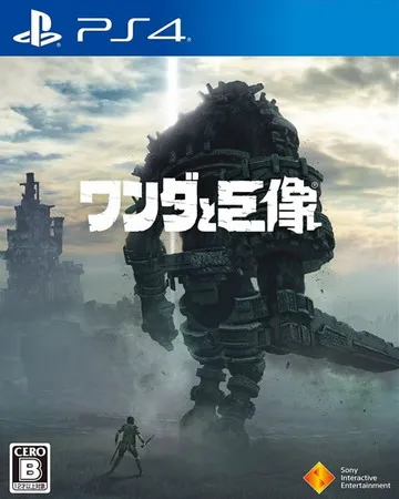旺达与巨像:重制版 PS4 下载
