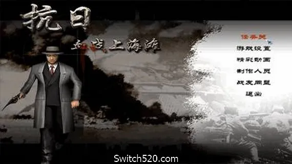抗日:血战上海滩/Shanghai Blood of War PC 下载