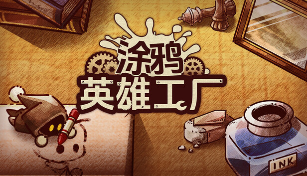 涂鸦英雄工厂 ShapeHero Factory Switch 下载