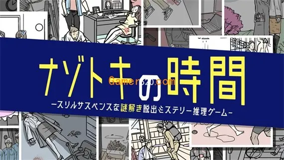 神秘朱鹮的时间 Switch 下载