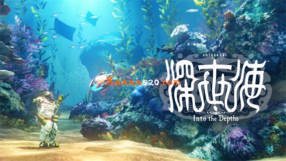 深世海 Switch 下载