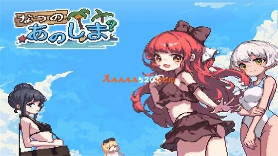 盛夏的那座岛屿 PC 下载