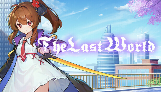 世界终结之后 PC 下载