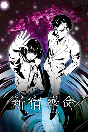 新宿葬命 SHINJUKU Switch 下载