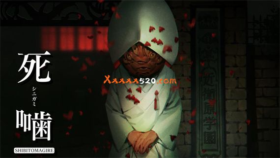 死啮 Switch 下载