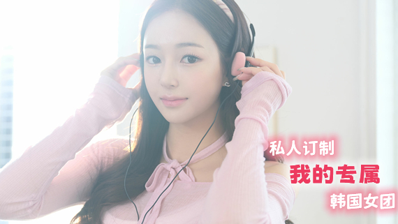 私人订制 PC 下载