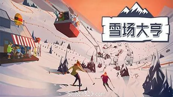 Snowtopia:滑雪胜地大亨 PC 下载