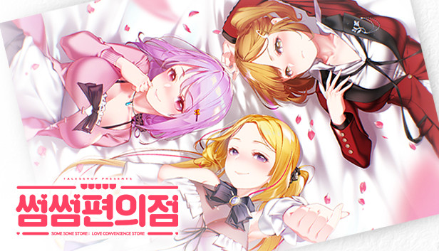 点点便利店 Some Some Convenience Store Switch 下载