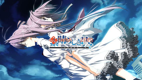 素 晴 日 Switch 下载