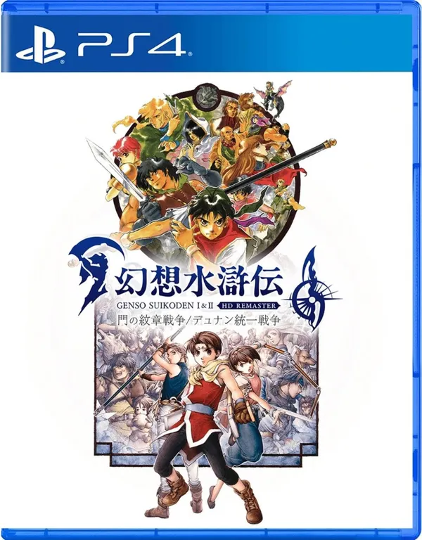 幻想水浒传:1+2 高清重制版 PS4 下载