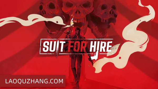 雇佣西装 Suit for Hire PC 下载