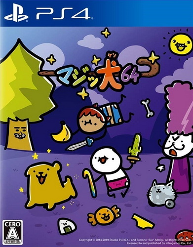 魔犬大骚乱 PS4 下载