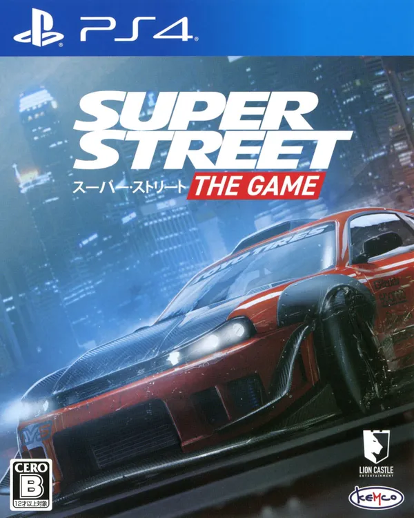 超级街头:游戏 PS4 下载
