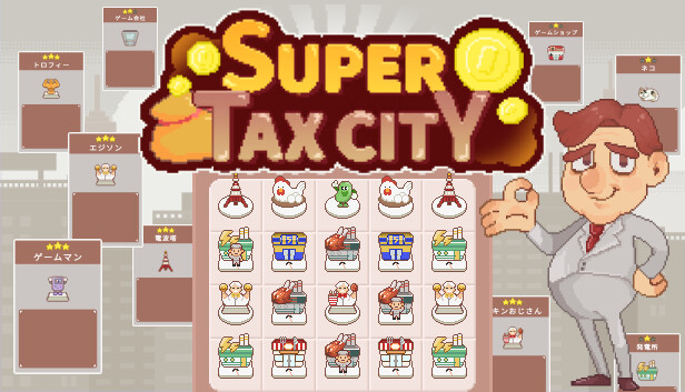 超增税都市 SuperTaxCity PC 下载
