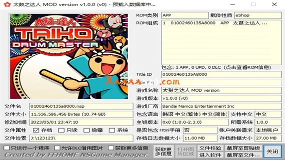 太鼓达人1804歌曲合集 Switch 下载