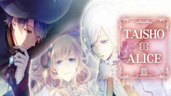 大正×对称爱丽丝第三章/TAISHO x ALICE episode 3 PC 下载