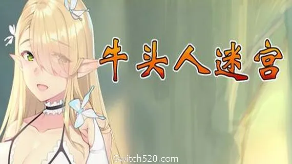 牛头人迷宫/ Tauren maze PC 下载