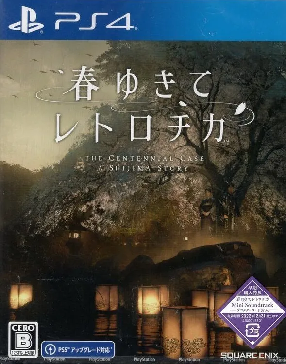 春逝百年抄 PS4 下载