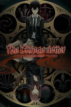 回溯依存 THE CHRONO JOTTER PC 下载