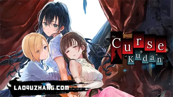 九段之都市传说 The Curse of Kudan Switch 下载