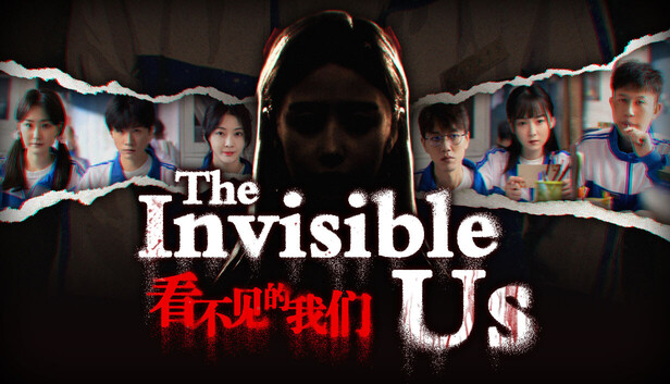 看不见的我们 The invisible us PC 下载