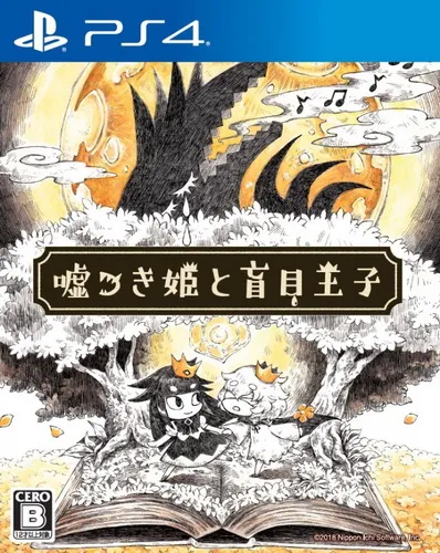 说谎公主与盲眼王子 PS4 下载