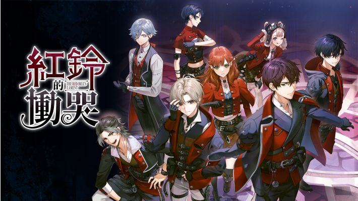 红玲的恸哭 The Red Bells Lament Switch 下载