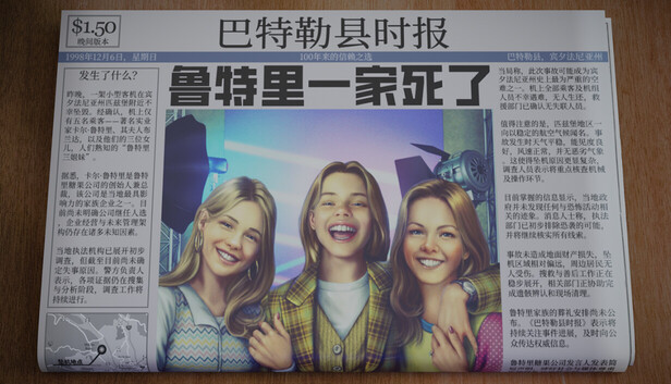 鲁特里一家死了(The Roottrees are Dead) PC 下载