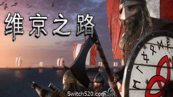 维京之路/The Viking Way PC 下载