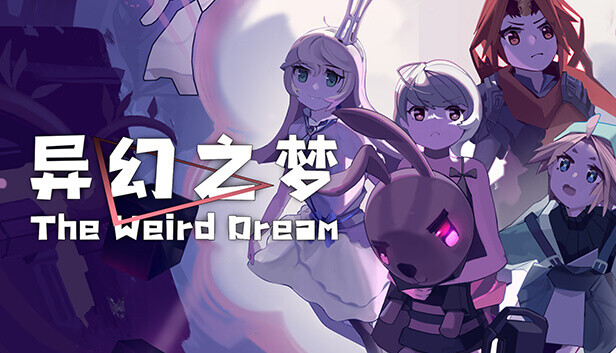 异幻之梦 THE WEIRD DREAM PC 下载