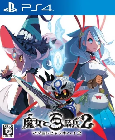 魔女与百骑兵2 PS4 下载