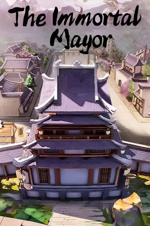 天神镇 PC 下载