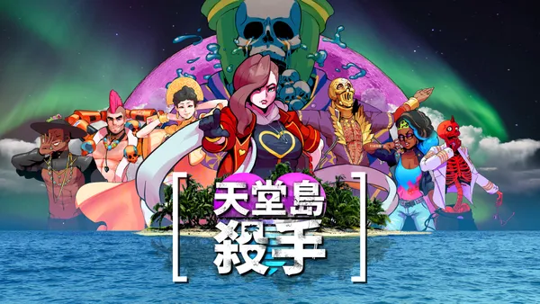 天堂岛杀手 Switch 下载
