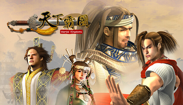 天下霸图 PC 下载