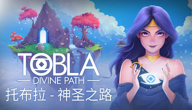 托布拉 神圣之路 Tobla Divine Path Switch 下载