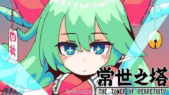 常世之塔/TOKOYO: The Tower of Perpetuity(v5797145) PC 下载
