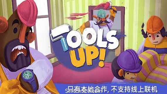 分手装修/Tools Up!(v20210420-整合GardenParty) PC 下载